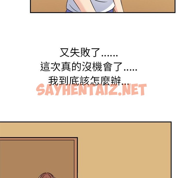 查看漫画Sweet sound - 第1話 - tymanga.com中的2193642图片