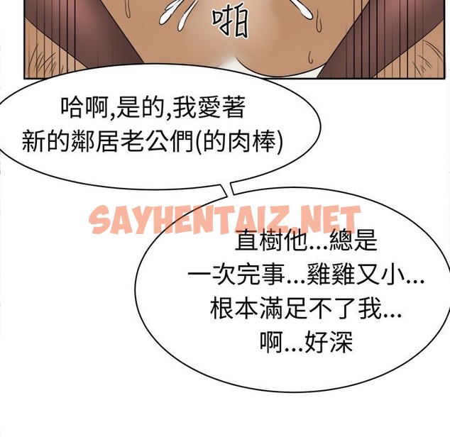 查看漫画Sweet sound - 第11話 - tymanga.com中的2194387图片