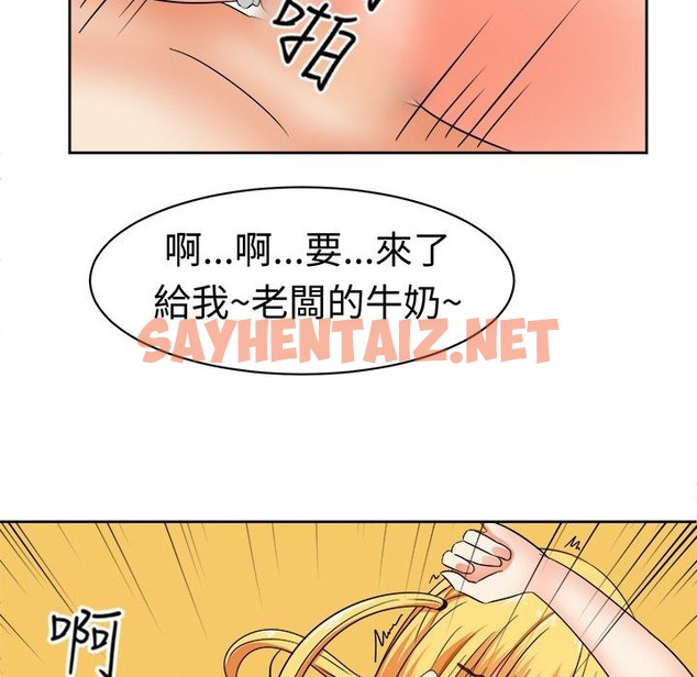 查看漫画Sweet sound - 第13話 - tymanga.com中的2194507图片