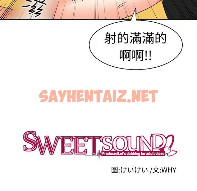 查看漫画Sweet sound - 第13話 - tymanga.com中的2194509图片