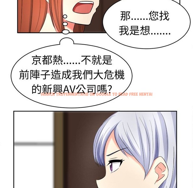 查看漫画Sweet sound - 第18話 - tymanga.com中的2194870图片
