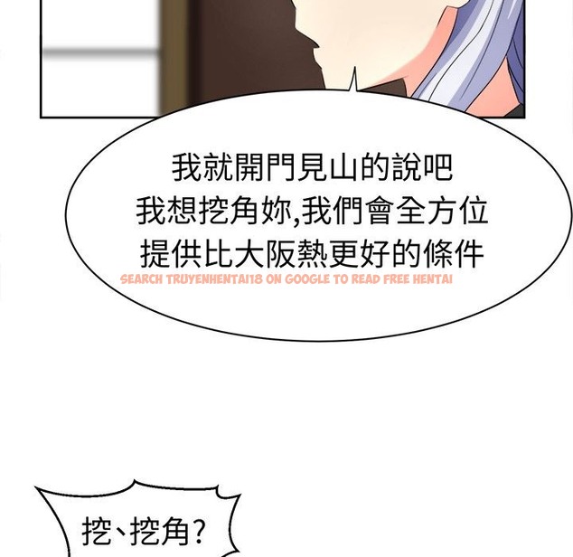 查看漫画Sweet sound - 第18話 - tymanga.com中的2194871图片