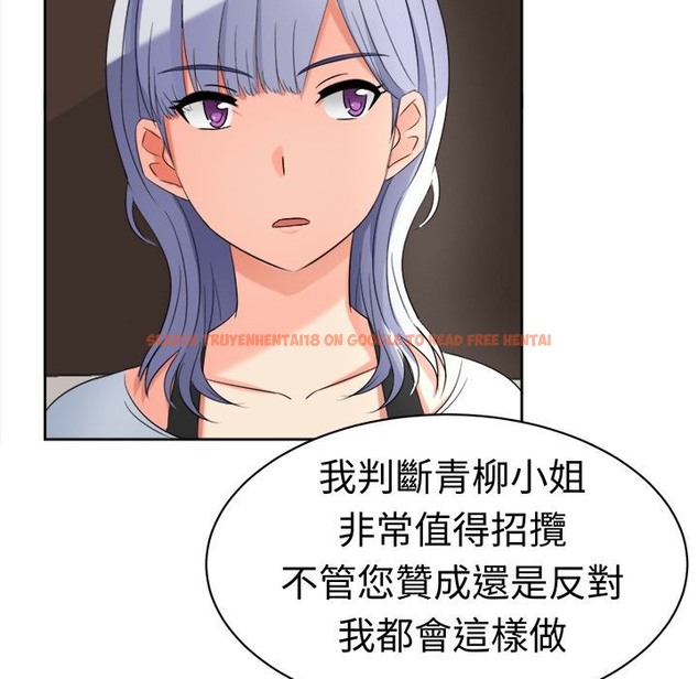 查看漫画Sweet sound - 第18話 - tymanga.com中的2194884图片