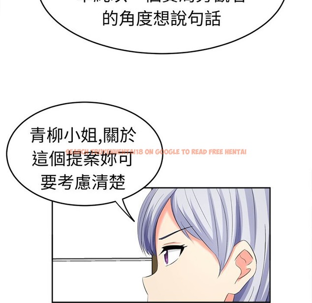 查看漫画Sweet sound - 第19話 - tymanga.com中的2194906图片