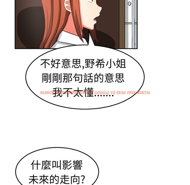 查看漫画Sweet sound - 第19話 - tymanga.com中的2194911图片