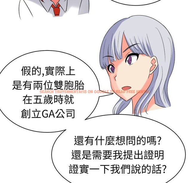 查看漫画Sweet sound - 第19話 - tymanga.com中的2194921图片