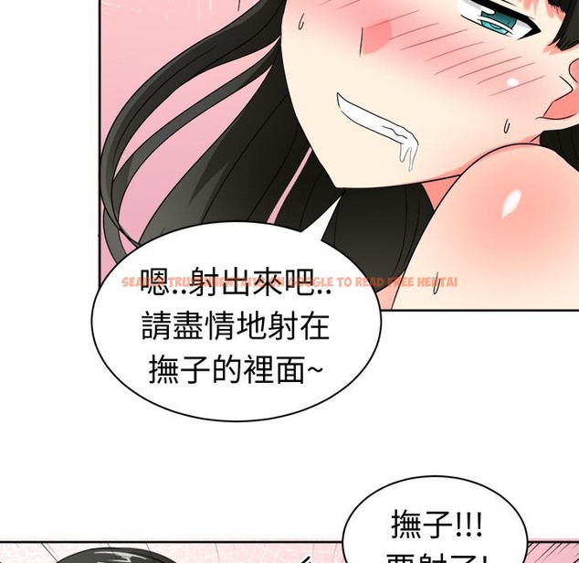 查看漫画Sweet sound - 第19話 - tymanga.com中的2194943图片