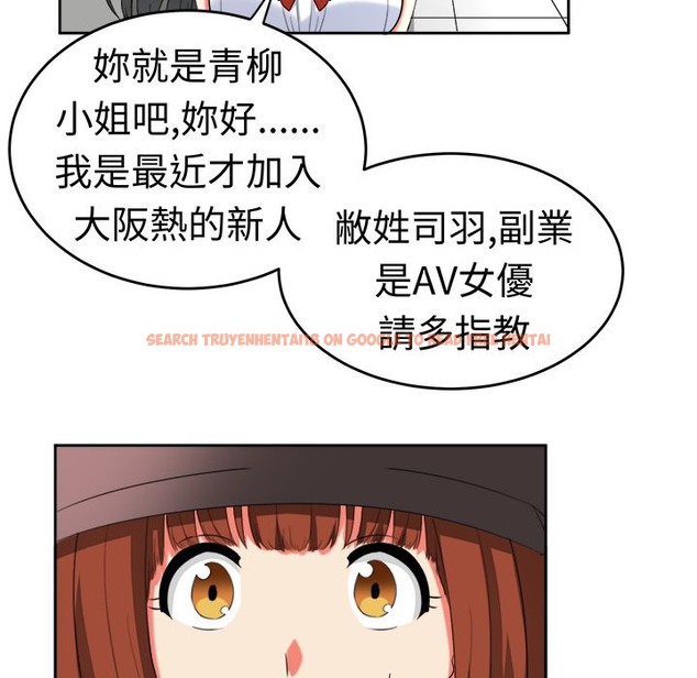 查看漫画Sweet sound - 第20話 - tymanga.com中的2195007图片