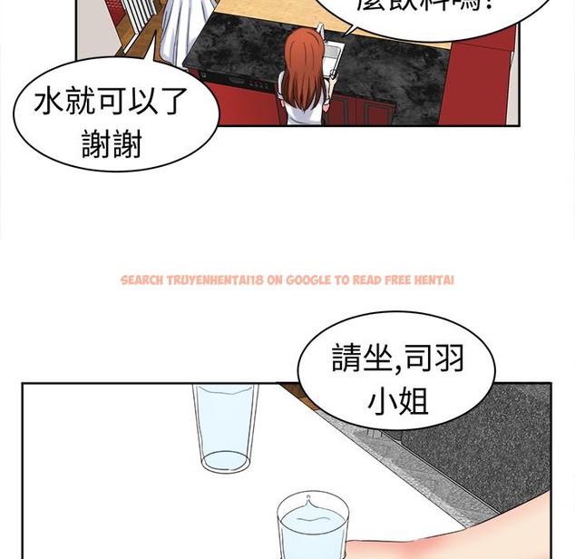 查看漫画Sweet sound - 第20話 - tymanga.com中的2195016图片
