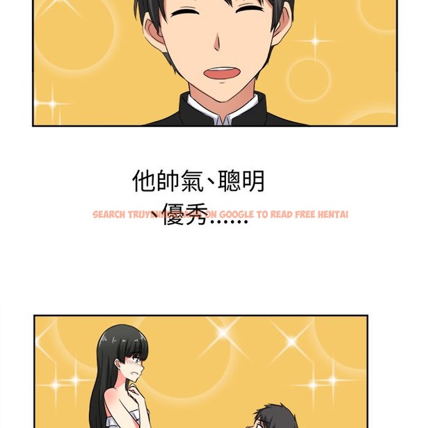 查看漫画Sweet sound - 第21話 - tymanga.com中的2195055图片