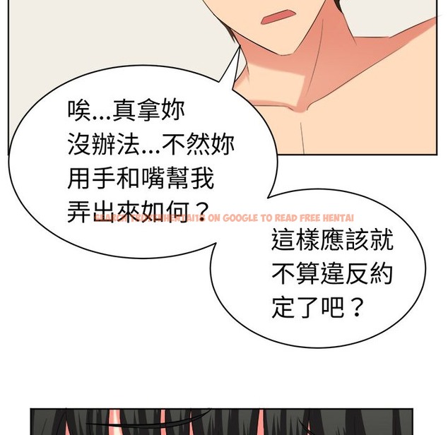 查看漫画Sweet sound - 第22話 - tymanga.com中的2195113图片