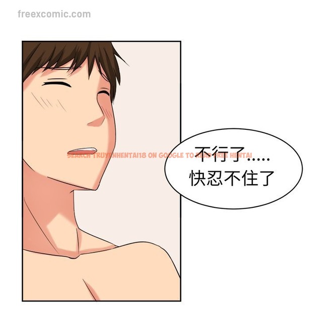 查看漫画Sweet sound - 第22話 - tymanga.com中的2195126图片