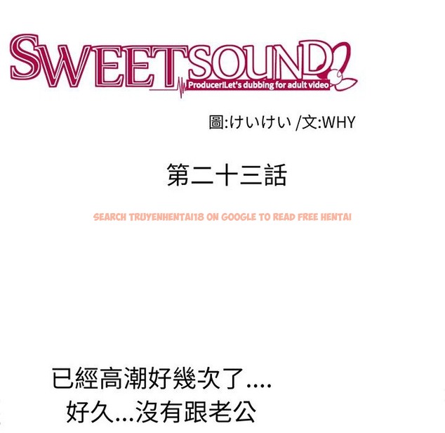 查看漫画Sweet sound - 第23話 - tymanga.com中的2195159图片