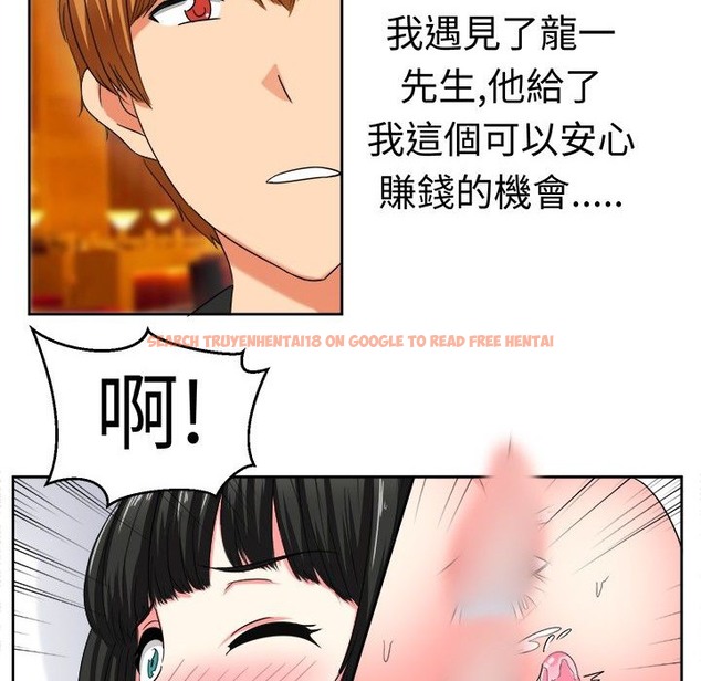 查看漫画Sweet sound - 第23話 - tymanga.com中的2195203图片