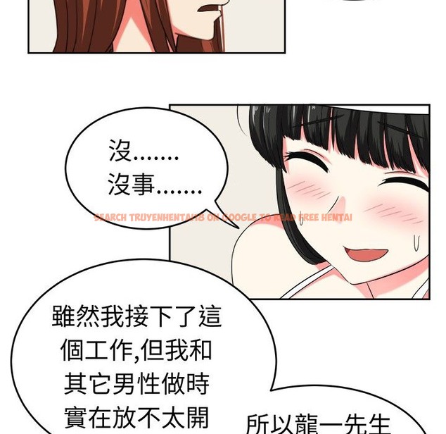 查看漫画Sweet sound - 第23話 - tymanga.com中的2195207图片