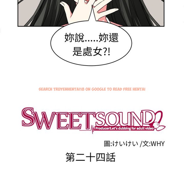 查看漫画Sweet sound - 第24話 - tymanga.com中的2195219图片