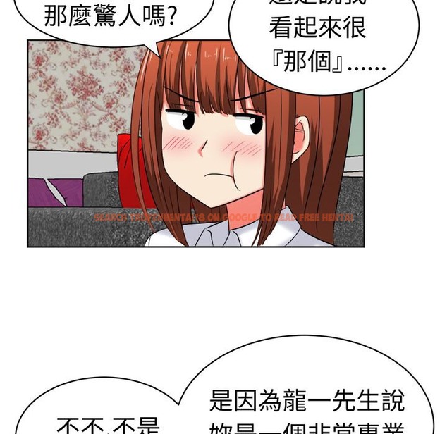 查看漫画Sweet sound - 第24話 - tymanga.com中的2195221图片
