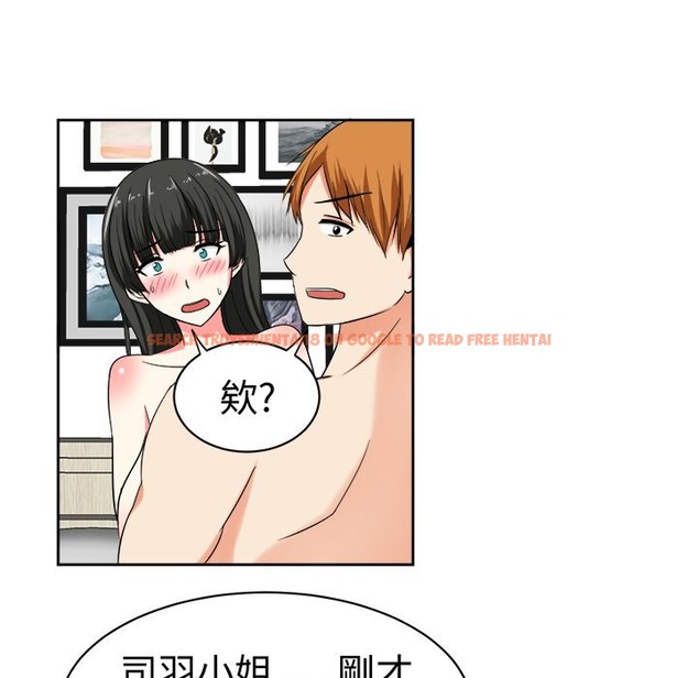 查看漫画Sweet sound - 第24話 - tymanga.com中的2195242图片
