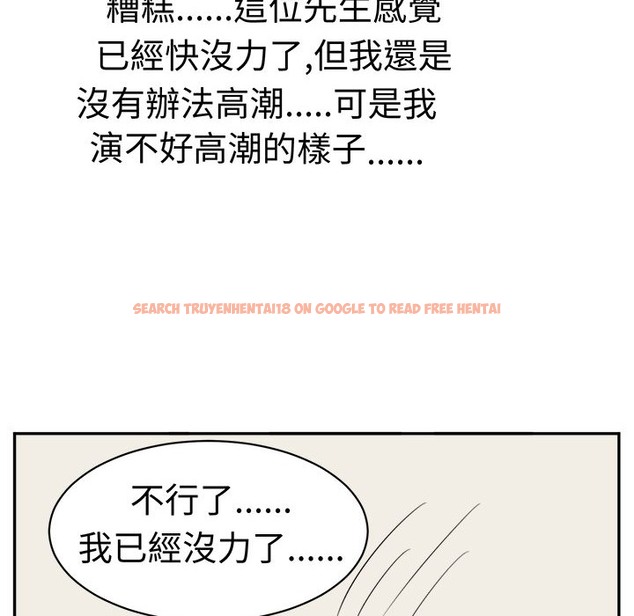 查看漫画Sweet sound - 第24話 - tymanga.com中的2195264图片