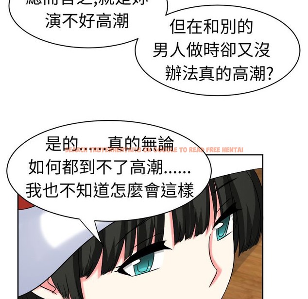 查看漫画Sweet sound - 第25話 - tymanga.com中的2195271图片
