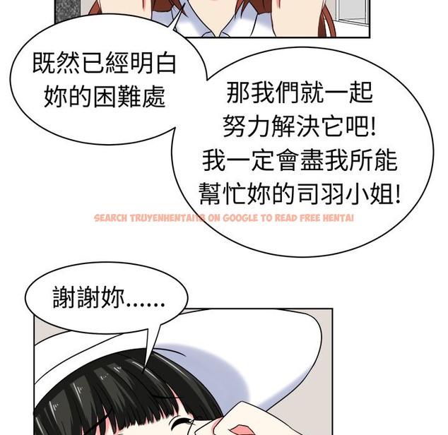查看漫画Sweet sound - 第25話 - tymanga.com中的2195282图片