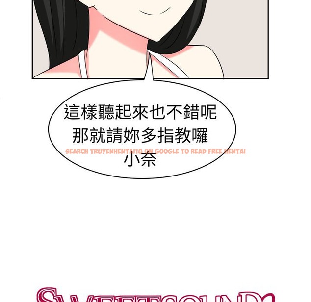 查看漫画Sweet sound - 第25話 - tymanga.com中的2195287图片