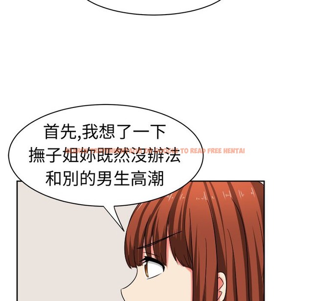 查看漫画Sweet sound - 第25話 - tymanga.com中的2195291图片