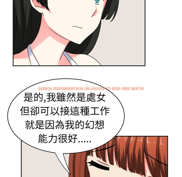 查看漫画Sweet sound - 第25話 - tymanga.com中的2195293图片