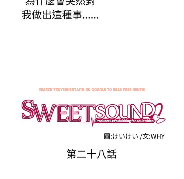 查看漫画Sweet sound - 第28話 - tymanga.com中的2195476图片