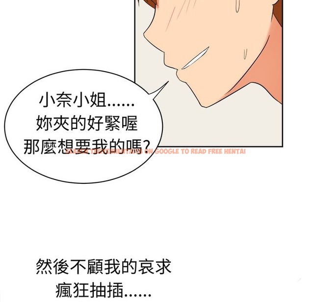 查看漫画Sweet sound - 第28話 - tymanga.com中的2195517图片