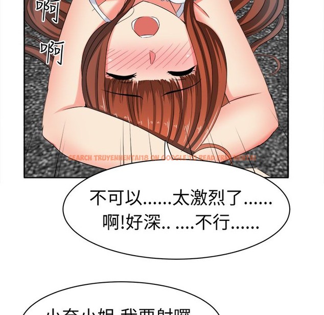查看漫画Sweet sound - 第28話 - tymanga.com中的2195519图片