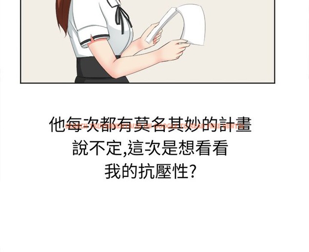 查看漫画Sweet sound - 第29話 - tymanga.com中的2195555图片
