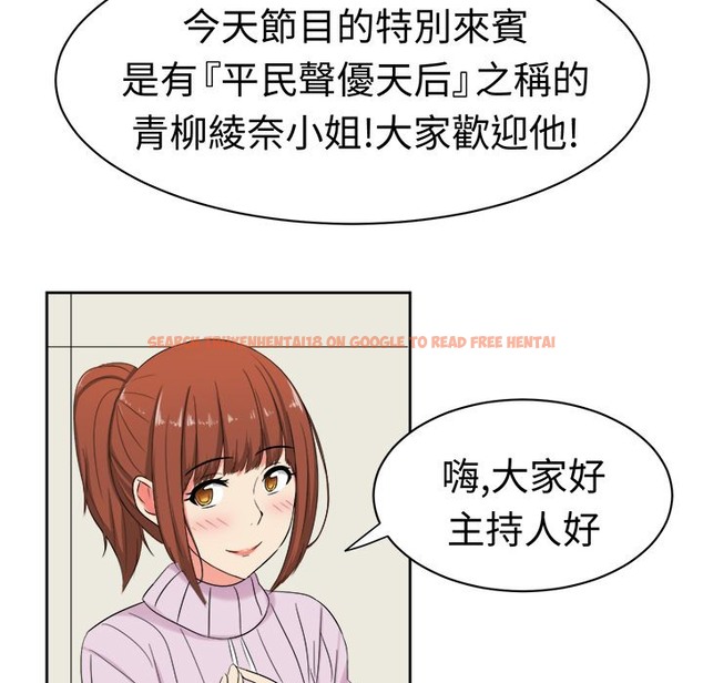查看漫画Sweet sound - 第29話 - tymanga.com中的2195568图片