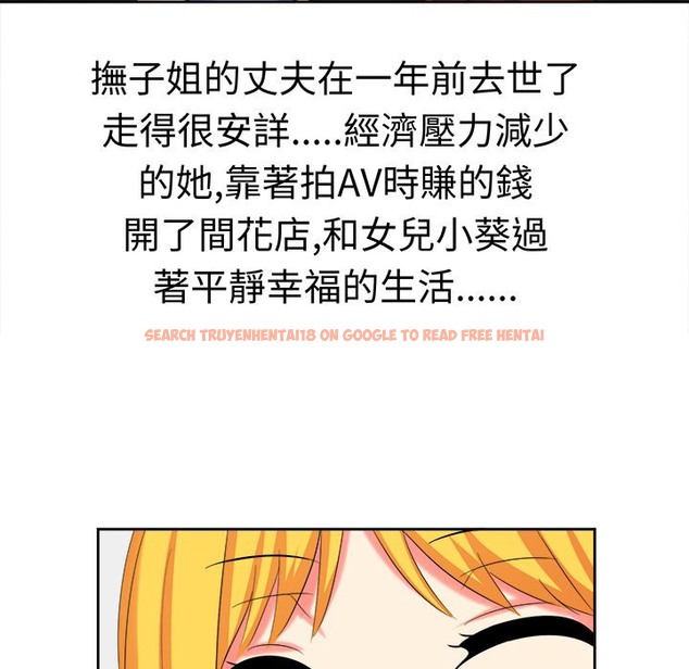 查看漫画Sweet sound - 第29話 - tymanga.com中的2195594图片