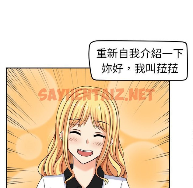 查看漫画Sweet sound - 第3話 - tymanga.com中的2193878图片