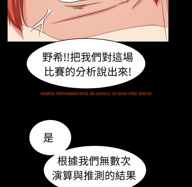 查看漫画Sweet sound - 第31話 - tymanga.com中的2195686图片