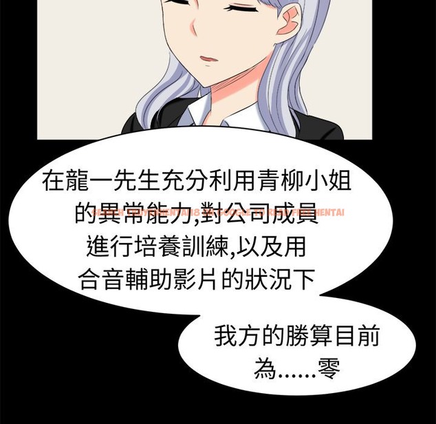 查看漫画Sweet sound - 第31話 - tymanga.com中的2195688图片
