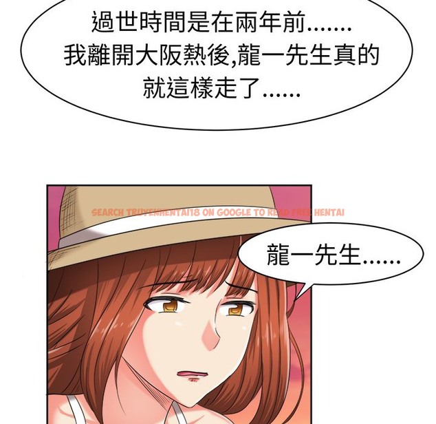 查看漫画Sweet sound - 第31話 - tymanga.com中的2195708图片