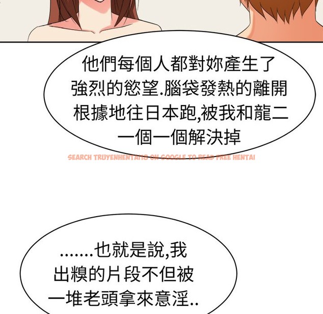 查看漫画Sweet sound - 第31話 - tymanga.com中的2195764图片