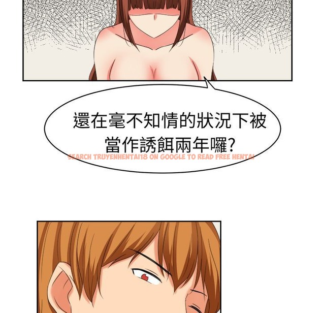 查看漫画Sweet sound - 第31話 - tymanga.com中的2195766图片