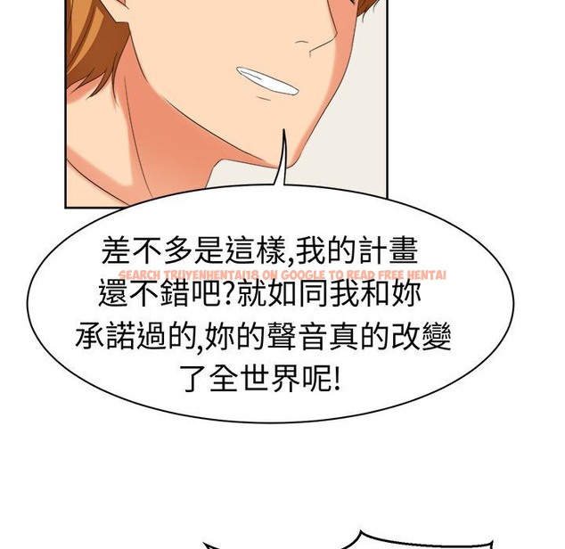 查看漫画Sweet sound - 第31話 - tymanga.com中的2195767图片