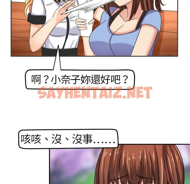 查看漫画Sweet sound - 第4話 - tymanga.com中的2193909图片