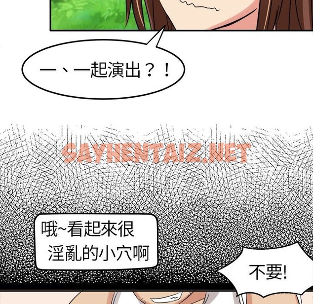 查看漫画Sweet sound - 第4話 - tymanga.com中的2193919图片