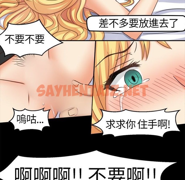 查看漫画Sweet sound - 第4話 - tymanga.com中的2193921图片