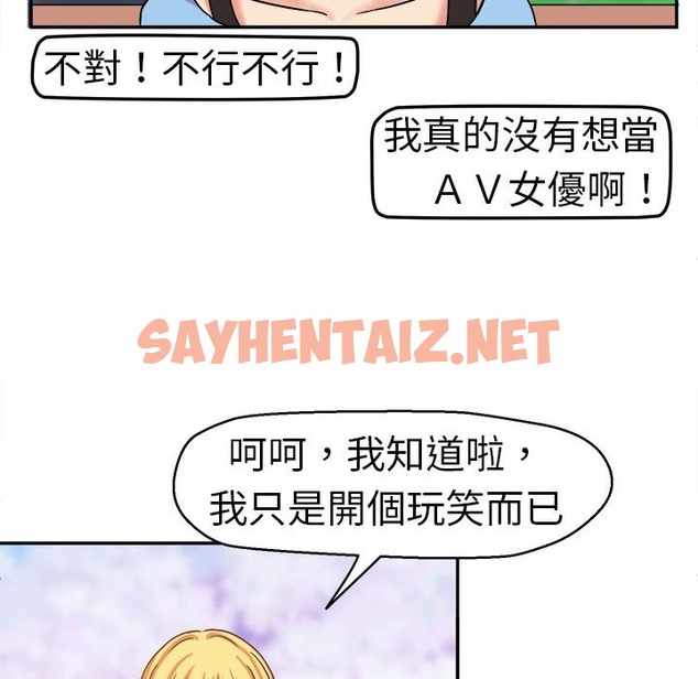 查看漫画Sweet sound - 第4話 - tymanga.com中的2193939图片