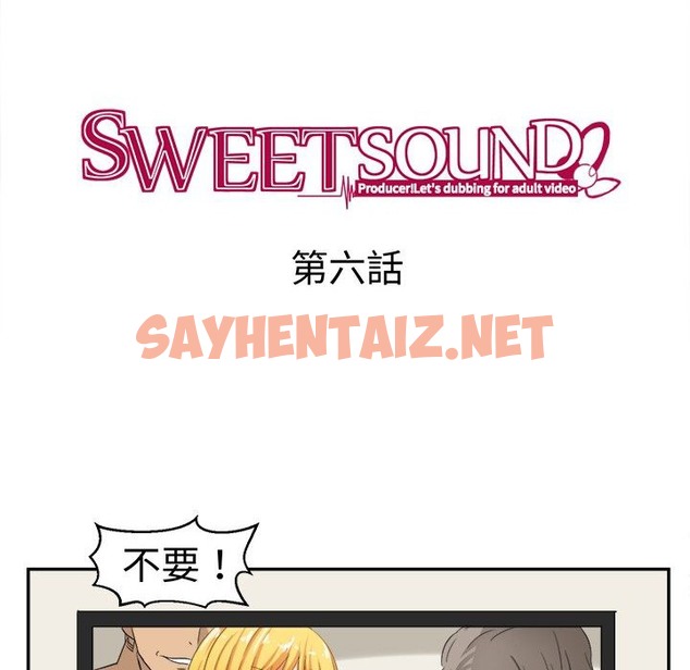 查看漫画Sweet sound - 第6話 - tymanga.com中的2194041图片