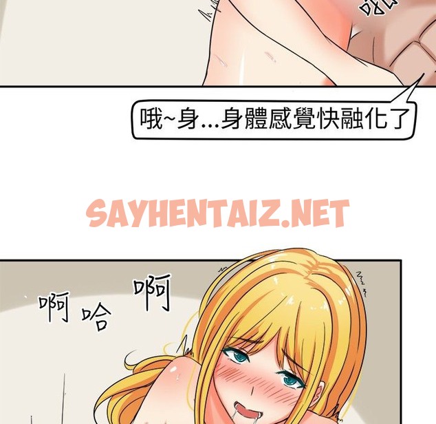 查看漫画Sweet sound - 第7話 - tymanga.com中的2194129图片