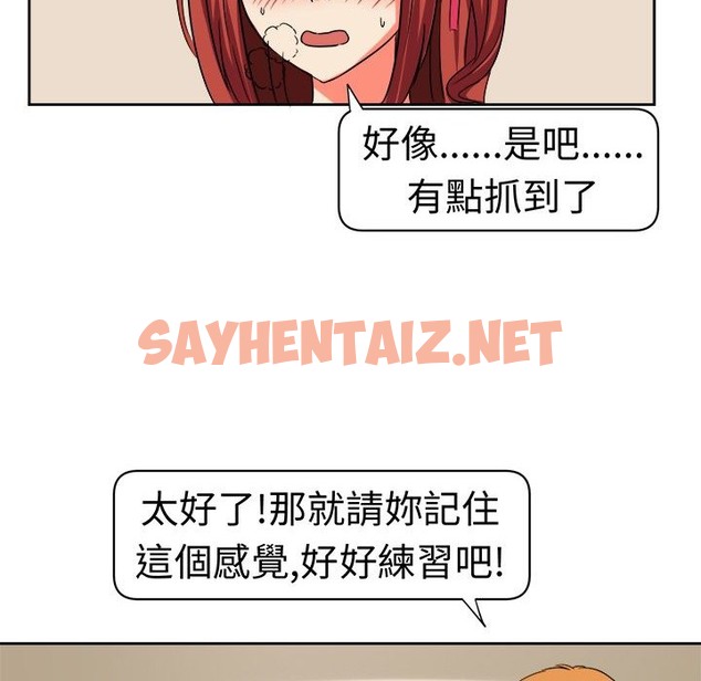 查看漫画Sweet sound - 第9話 - tymanga.com中的2194221图片