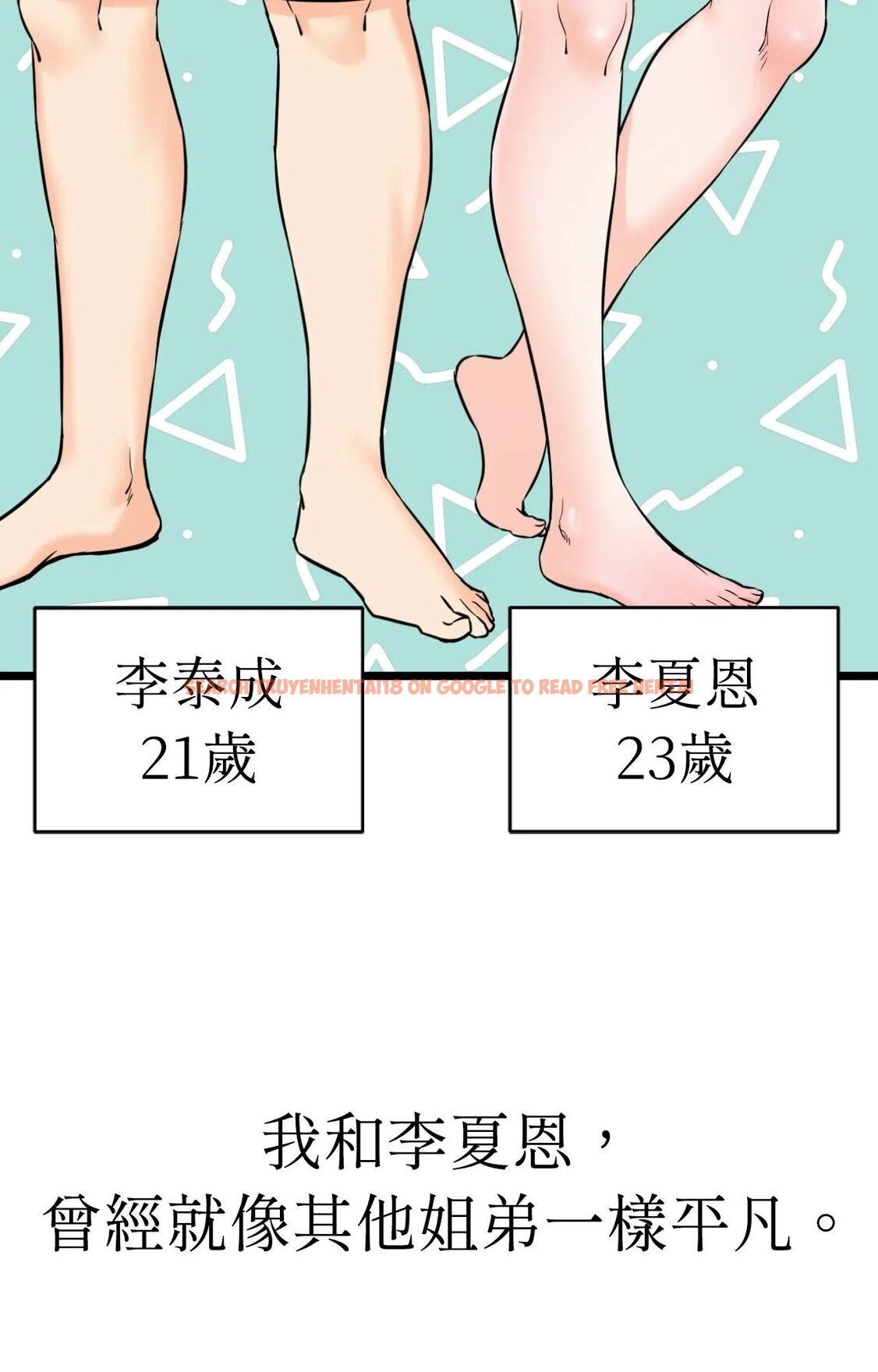 查看漫画她才不是我姊姊2/秘密姐弟2 - 第1話 - sayhentaiz.net中的4263539图片