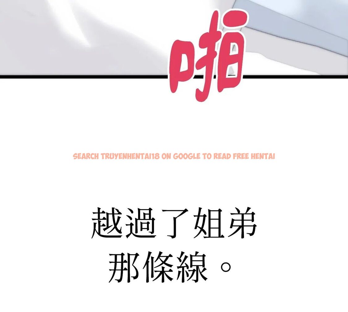 查看漫画她才不是我姊姊2/秘密姐弟2 - 第1話 - sayhentaiz.net中的4263544图片